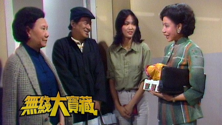 无线大宝藏 EP357 甘草演员 (V)