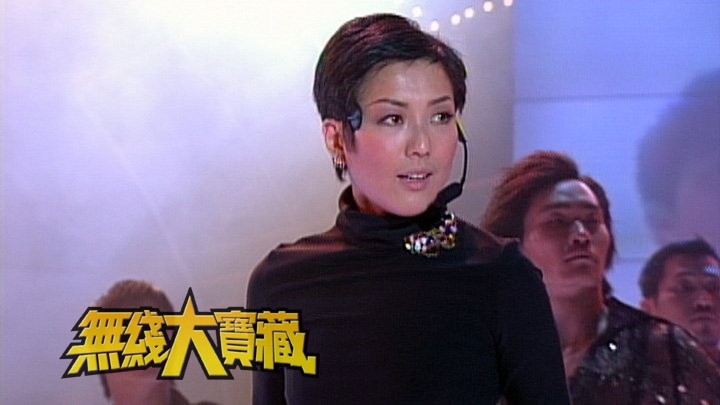 无线大宝藏 EP359 我们的郑秀文 (II)