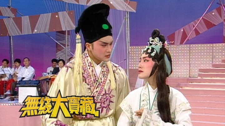 无线大宝藏 EP364 COOL魔张智霖 (I)