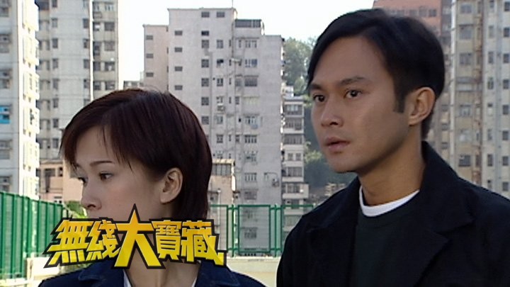 无线大宝藏 EP368 COOL魔张智霖 (III)