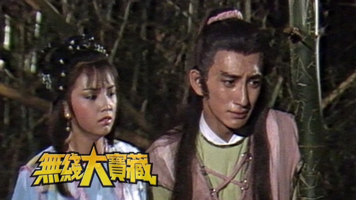 无线大宝藏 EP375 我们的…吴启华 (I)