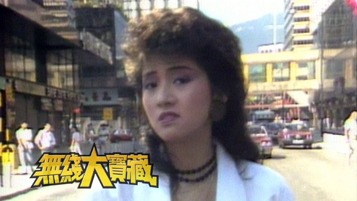 无线大宝藏 EP377 百变梅艳芳 (I)