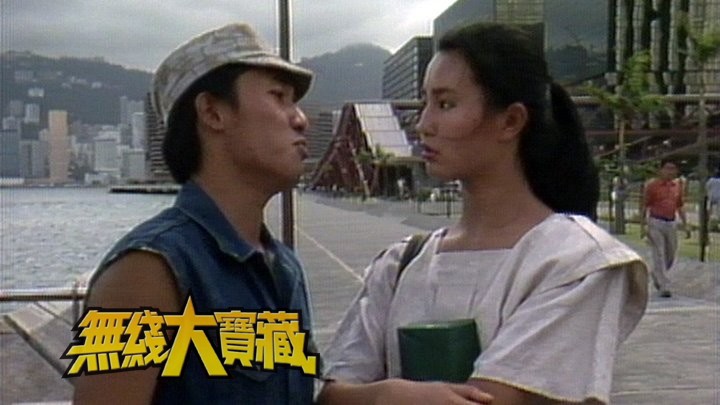 无线大宝藏 EP379 成名作 (I) [1080P/TS源码/1.17G]-金曲拾光机 - MusiCore@乐影带