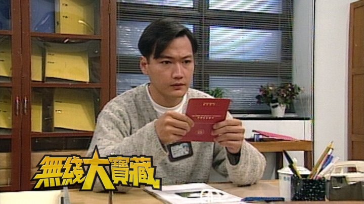 无线大宝藏 EP380 成名作 (II)