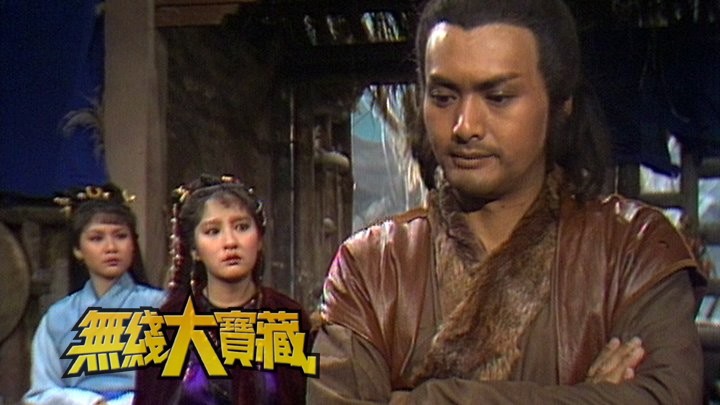 无线大宝藏 EP382 我们的...周润发 (II)