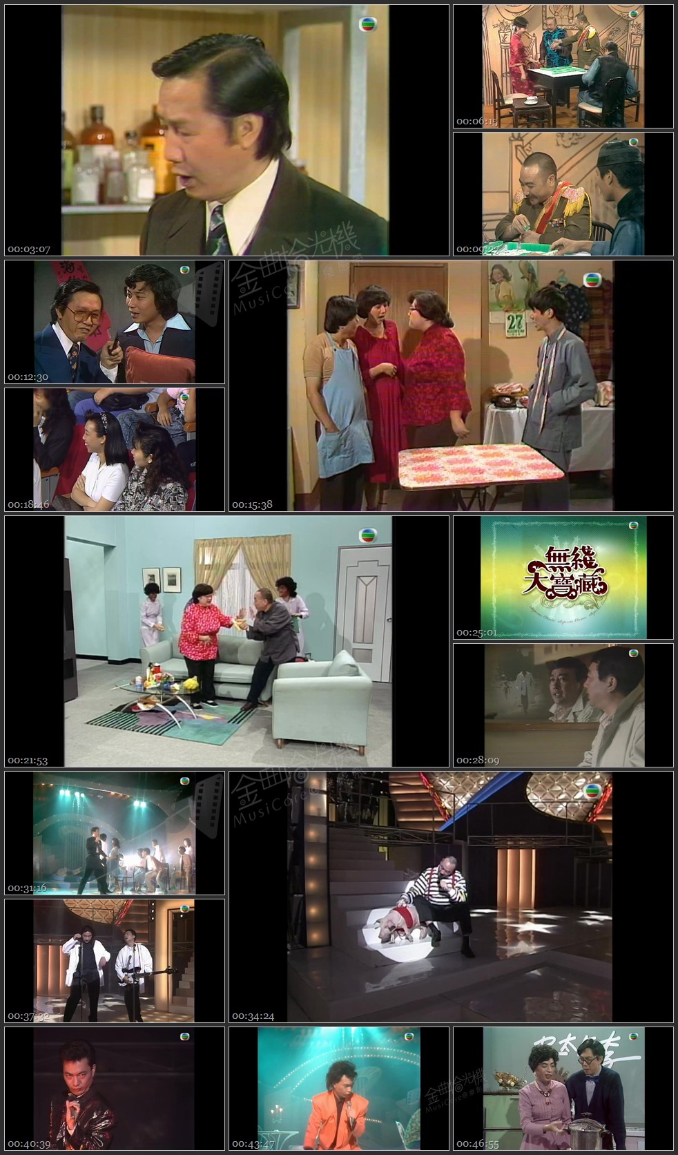 图片[1]-无线大宝藏 EP388 电视笑星 (I) [1080P/TS源码/1.21G]-金曲拾光机 - MusiCore@乐影带