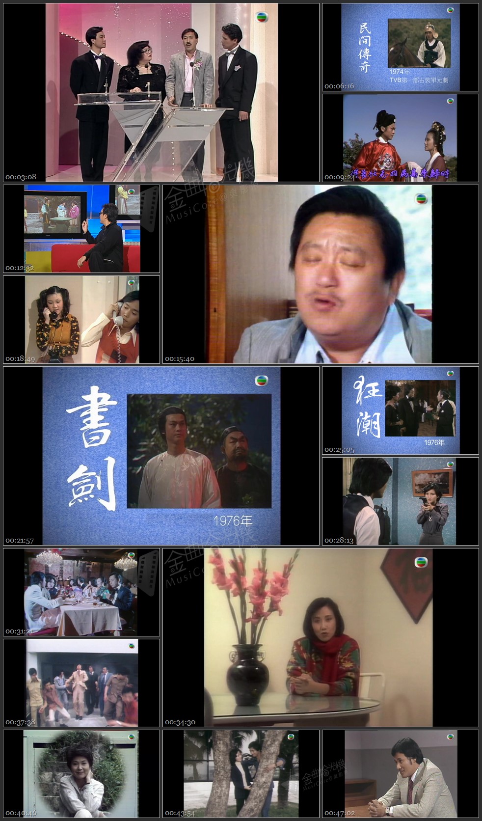 图片[1]-无线大宝藏 EP398 70年代剧集 (I) [1080P/TS源码/1.15G]-金曲拾光机 - MusiCore@乐影带