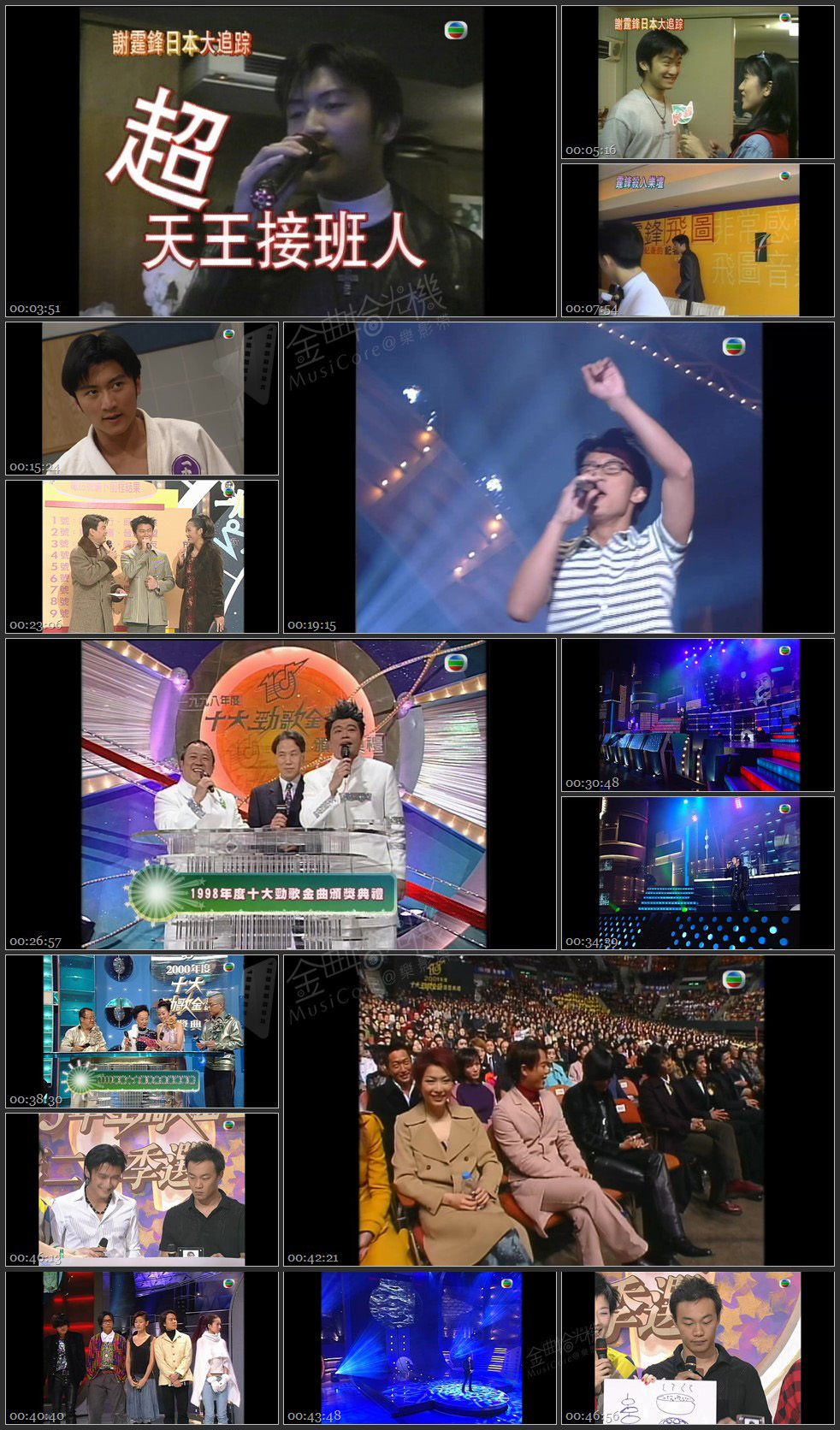 图片[1]-无线大宝藏 EP407 翡翠星力量…歌手系列(IV)-谢霆锋 [1080P/TS源码/1.84G]-金曲拾光机 - MusiCore@乐影带