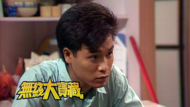 无线大宝藏 EP417 我们的…郭晋安 (I)