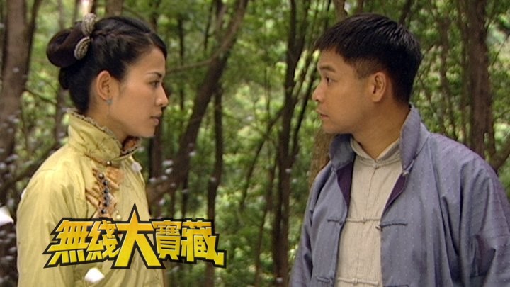 无线大宝藏 EP419 我们的…郭晋安 (III)