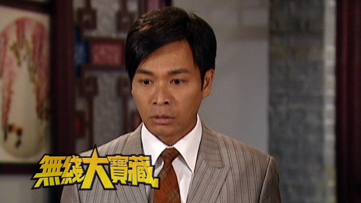 无线大宝藏 EP420 我们的…郭晋安 (IV)