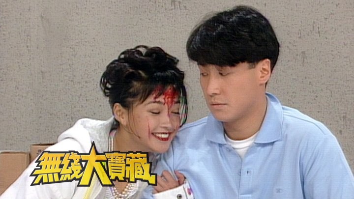 无线大宝藏 EP424 巨星贺台庆 (II) [1080P/TS源码/1.83G]-金曲拾光机 - MusiCore@乐影带