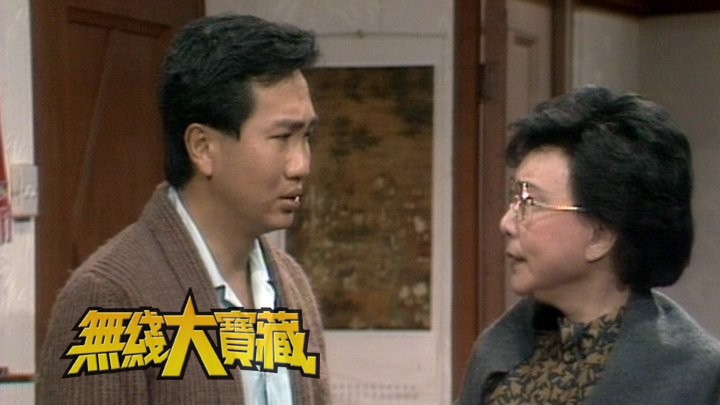 无线大宝藏 EP427 翡翠经典人物 (III) [1080P/TS源码/1.09G]-金曲拾光机 - MusiCore@乐影带