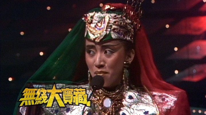 无线大宝藏 EP429 怀念梅艳芳