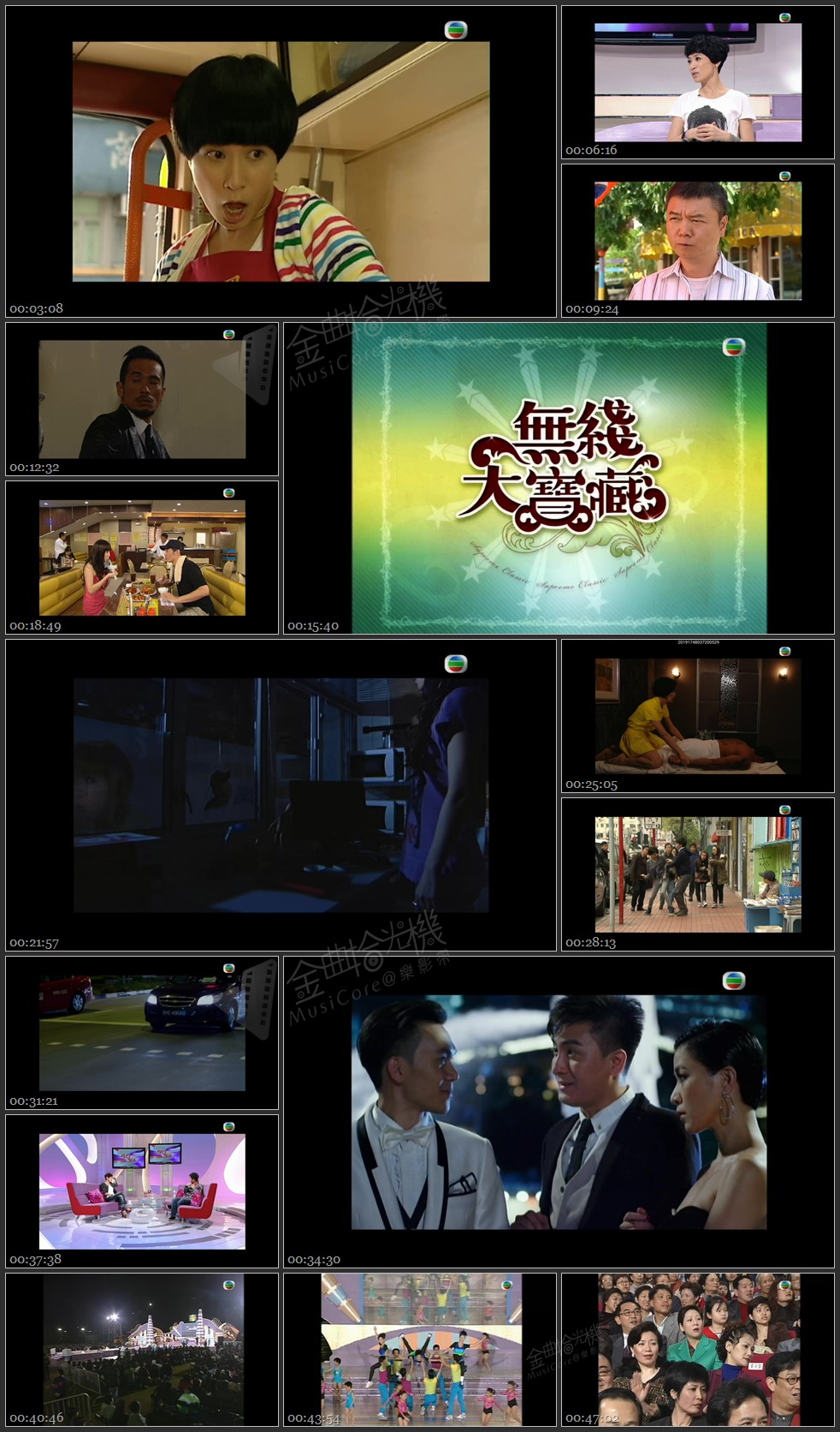 图片[1]-无线大宝藏 EP434 翡翠星力量…佘诗曼 (IV) [1080P/TS源码/1.16G]-金曲拾光机 - MusiCore@乐影带