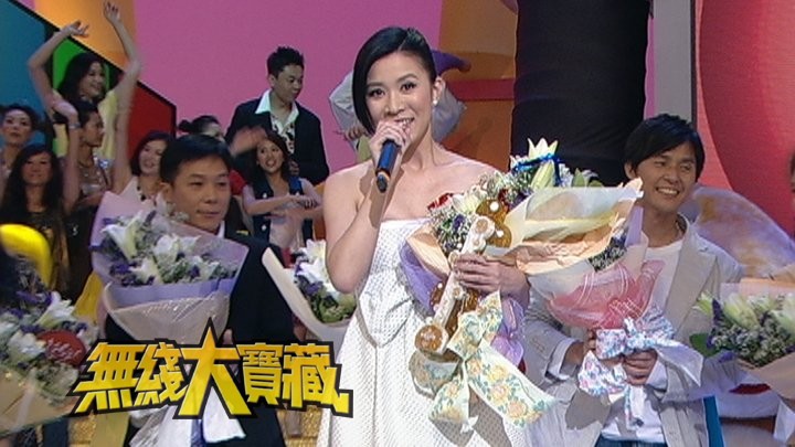 无线大宝藏 EP435 翡翠星力量...佘诗曼 (V)