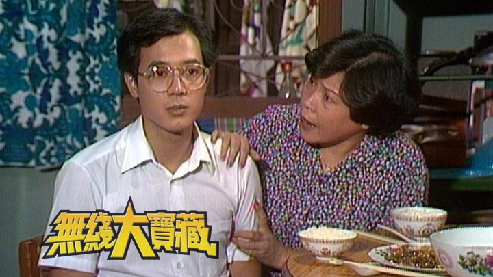 无线大宝藏 EP440 花样中年 (II)