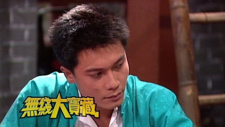 无线大宝藏 EP445 我们的…罗嘉良 (II)