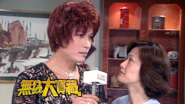 无线大宝藏 EP447 我们的…罗嘉良 (IV)