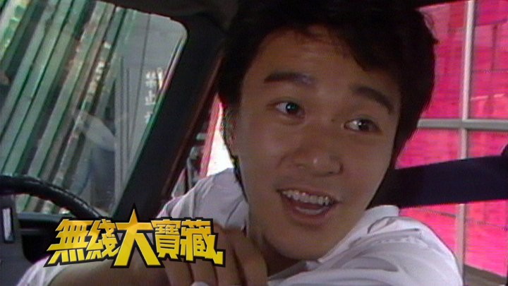 无线大宝藏 EP453 他来自江湖