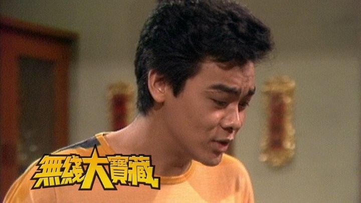 无线大宝藏 EP454 我们的刘青云 (I)