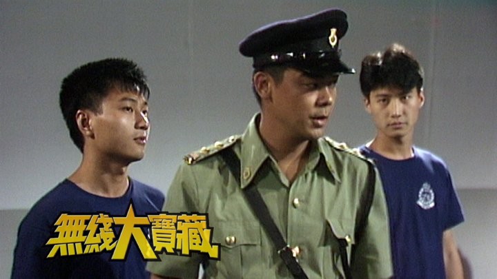 无线大宝藏 EP456 我们的刘青云 (III)