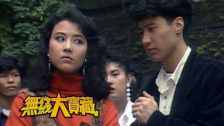 无线大宝藏 EP461 周海媚 (II)