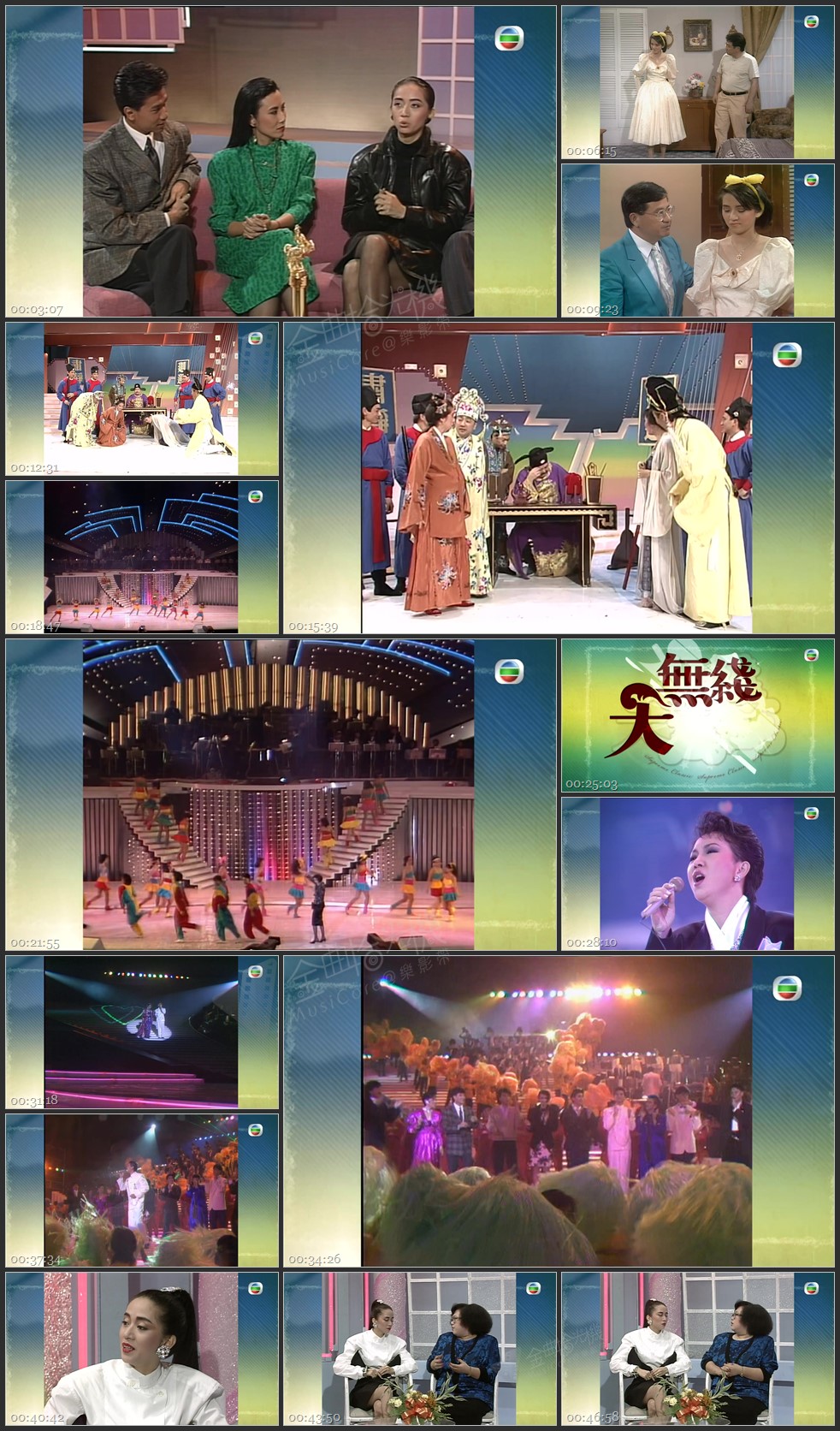 图片[1]-无线大宝藏 EP482 梅艳芳 (II) [1080P/TS源码/1.92G]-金曲拾光机 - MusiCore@乐影带