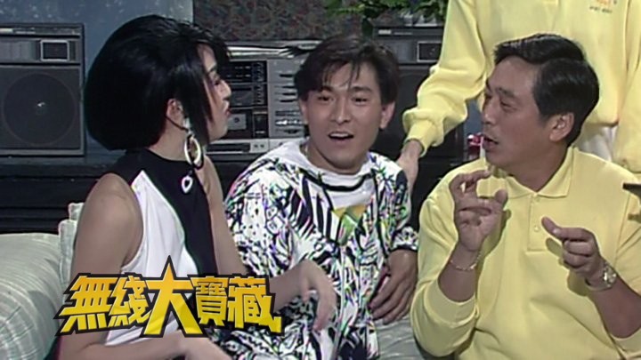 无线大宝藏 EP489 欢乐戏剧 (III) [1080P/TS源码/1.86G]-金曲拾光机 - MusiCore@乐影带