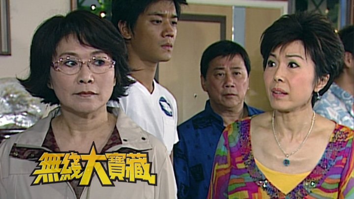 无线大宝藏 EP494 我们的黄金组合 (I)