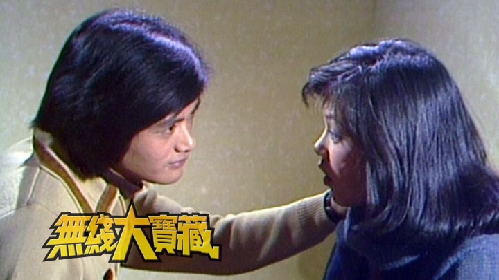 无线大宝藏 EP497 大明星·小角色之影帝篇 (I)