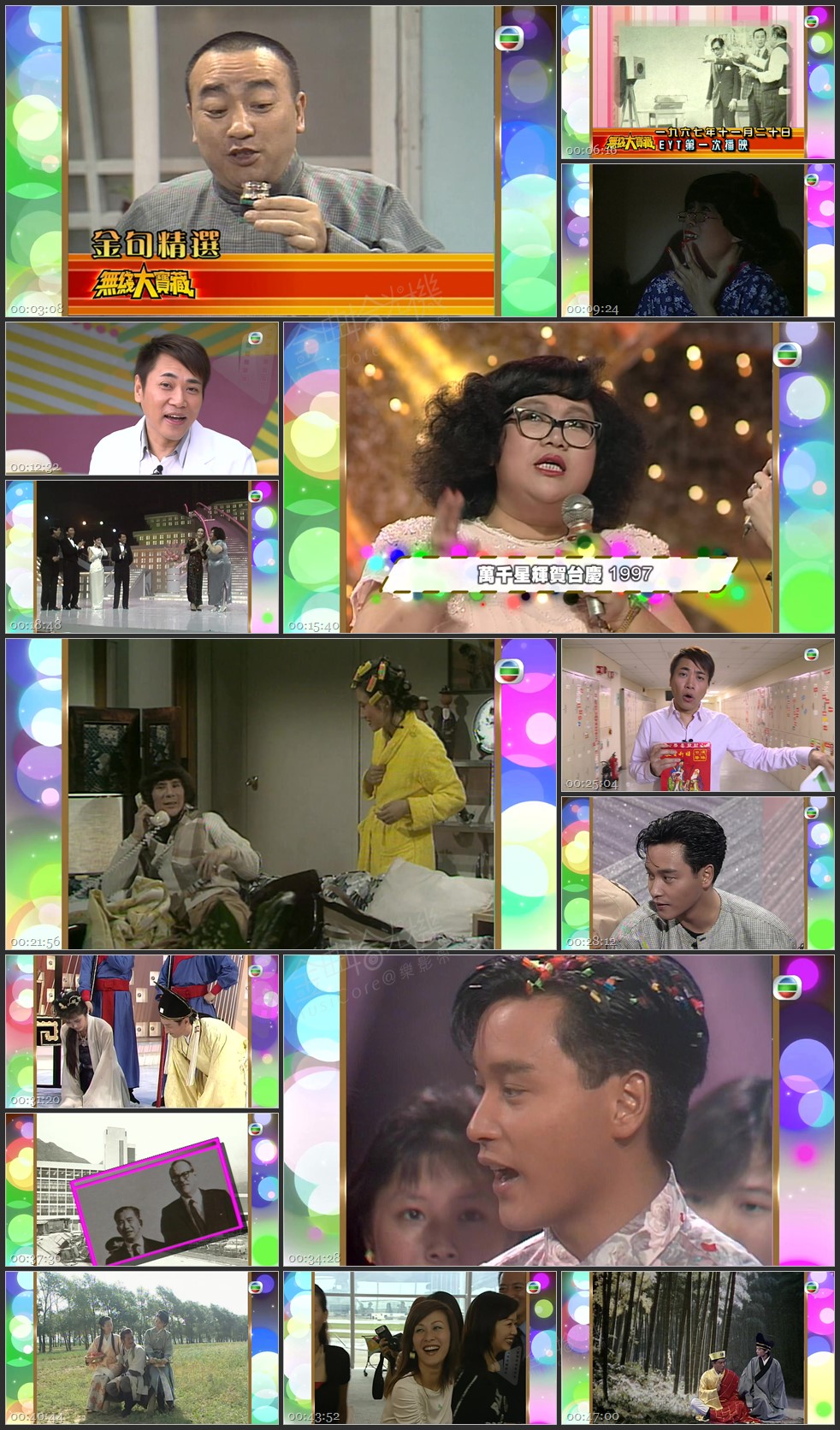 图片[1]-无线大宝藏 EP500 金装大宝藏 [1080P/TS源码/1.88G]-金曲拾光机 - MusiCore@乐影带