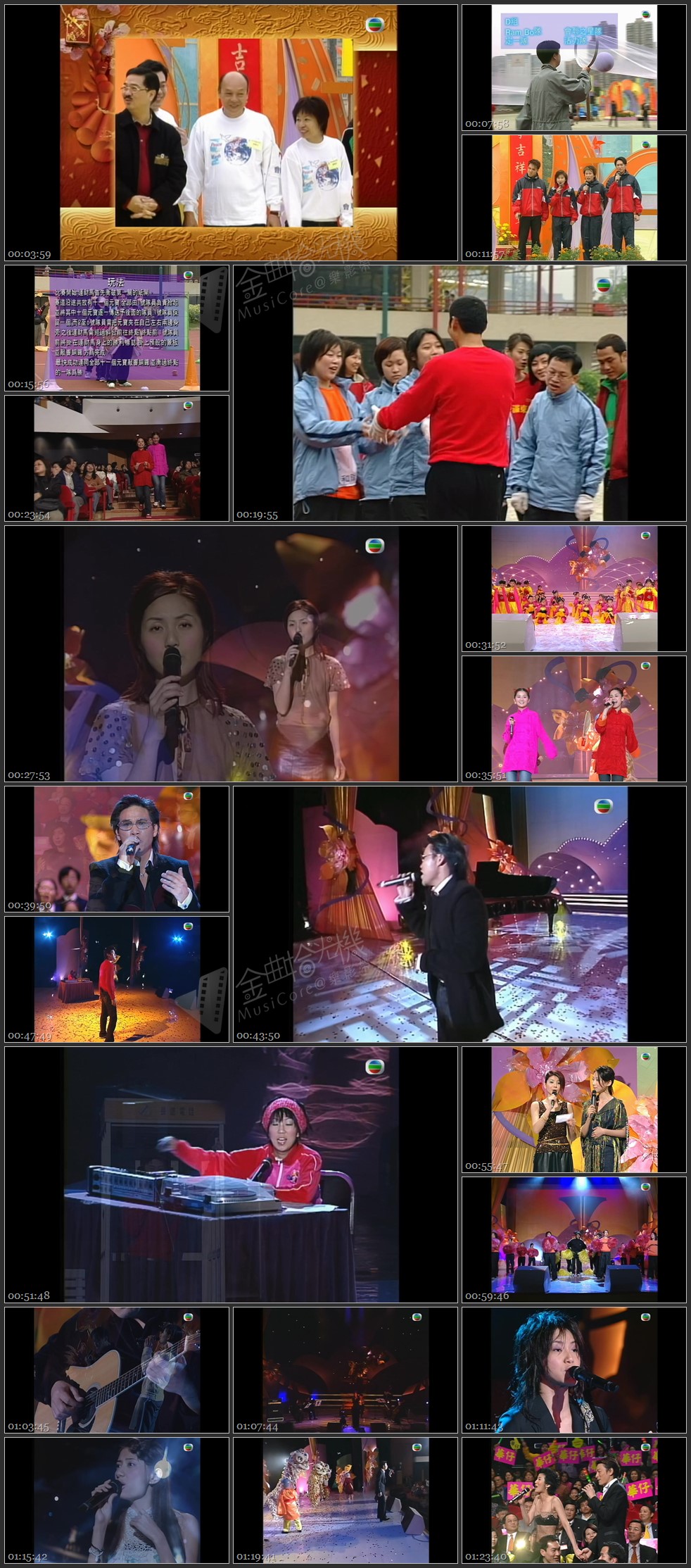 图片[1]-东华爱心庆欢腾 2002 [1080P/TS源码/5.61G]-金曲拾光机 - MusiCore@乐影带