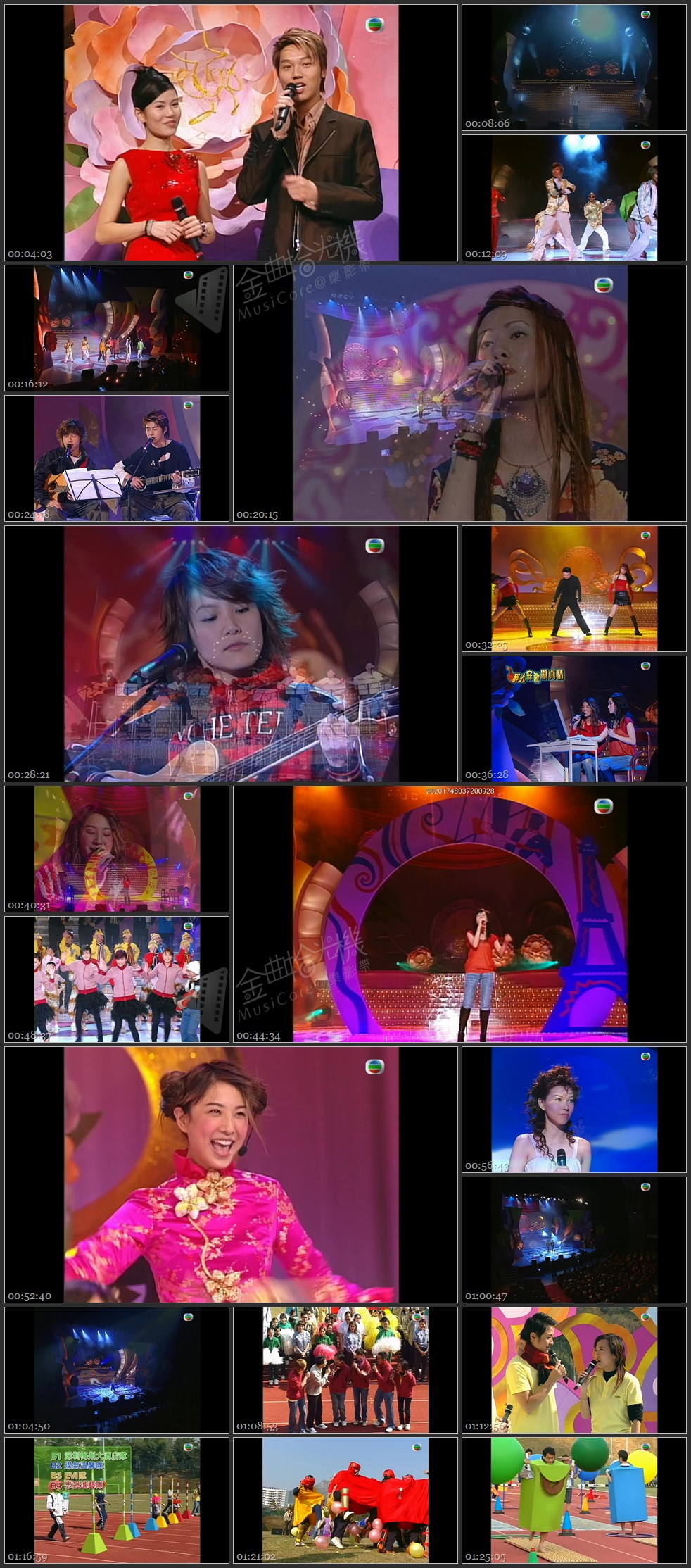 图片[1]-东华爱心庆欢腾 2003 [1080P/TS源码/5.69G]-金曲拾光机 - MusiCore@乐影带