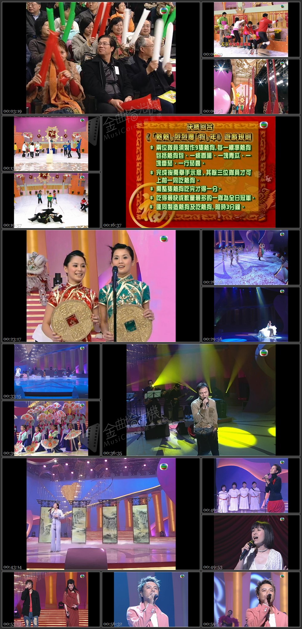 图片[1]-东华爱心庆欢腾 2006 [1080P/TS源码/4.31G]-金曲拾光机 - MusiCore@乐影带