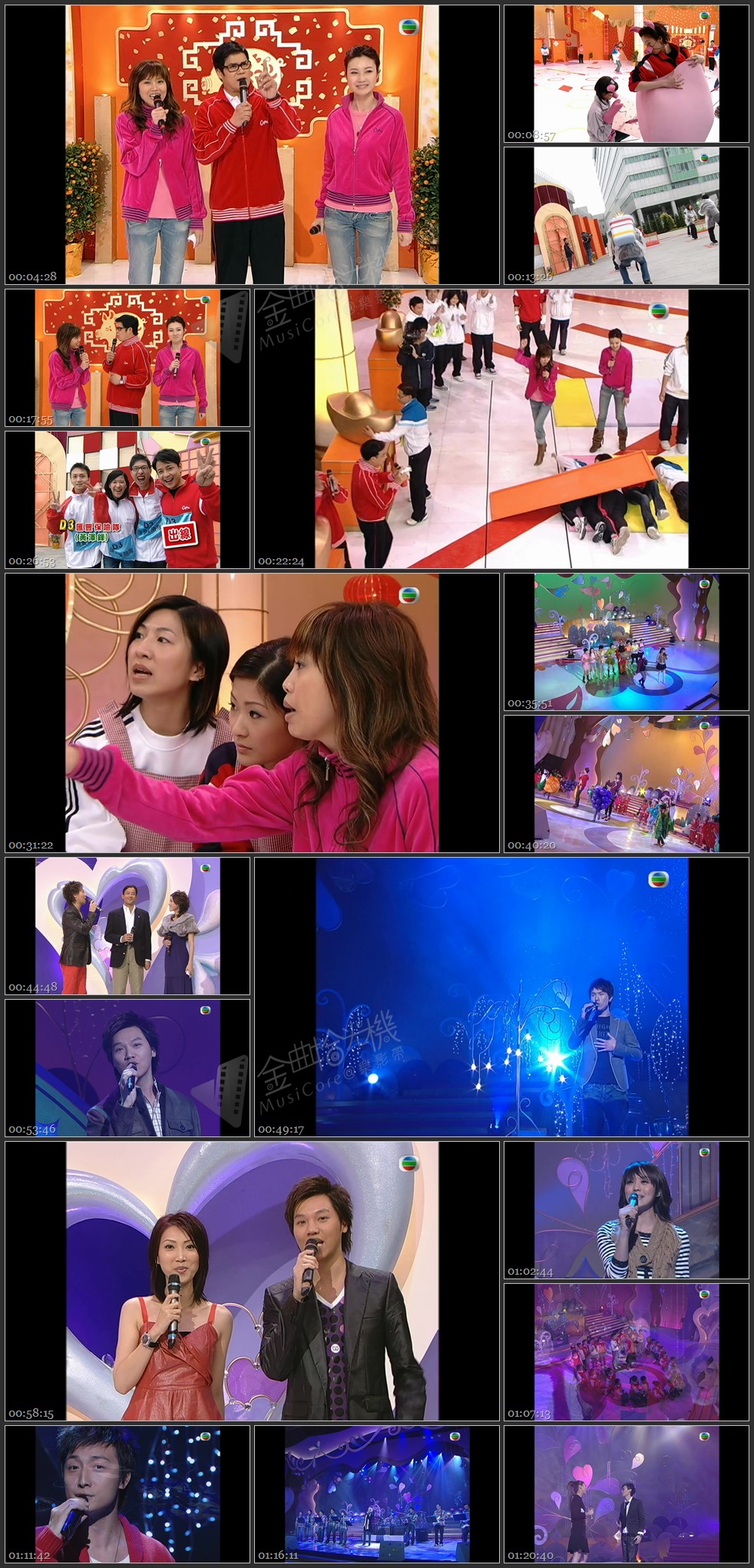 图片[1]-东华爱心庆欢腾 2007 [1080P/TS源码/5.52G]-金曲拾光机 - MusiCore@乐影带