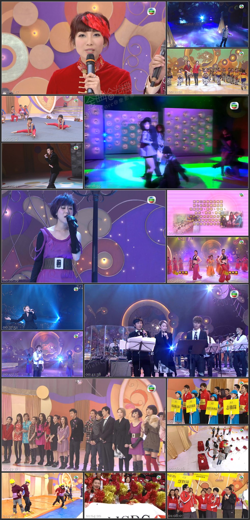 图片[1]-东华爱心庆欢腾 2009 [1080P/TS源码/4.74G]-金曲拾光机 - MusiCore@乐影带