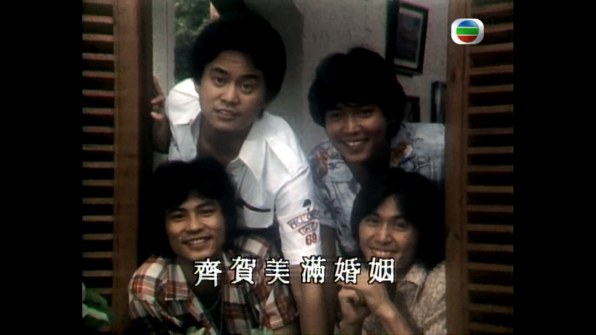 图片[11]-青春热潮 (1978) [全8集] [粤语] [无字幕] [720P/MKV]-金曲拾光机 - MusiCore@乐影带