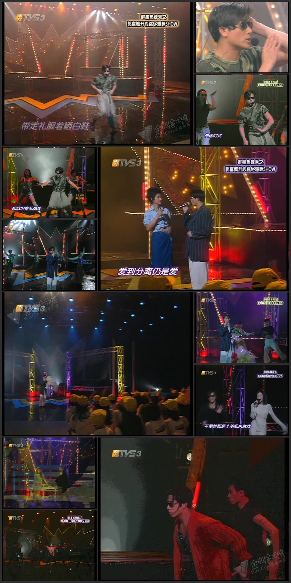 图片[1]-1994 郭富城开心跳尽爆咪SHOW [576p/TS/961M] [TVS3]-金曲拾光机 - MusiCore@乐影带