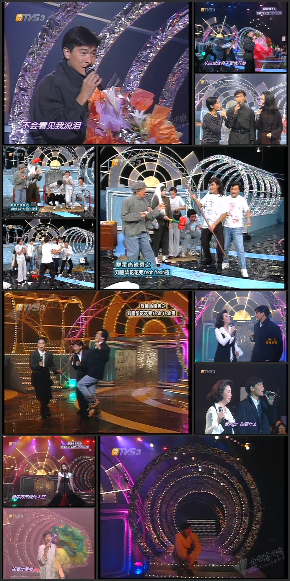 图片[1]-1994 刘德华花花弗弗YeahYeah夜 [576p/TS/998M] [TVS3]-金曲拾光机 - MusiCore@乐影带