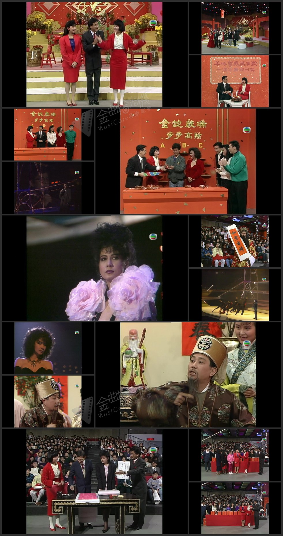 图片[1]-1989 金蛇献瑞贺新岁 [1080P/TS源码/5.11G]-金曲拾光机 - MusiCore@乐影带