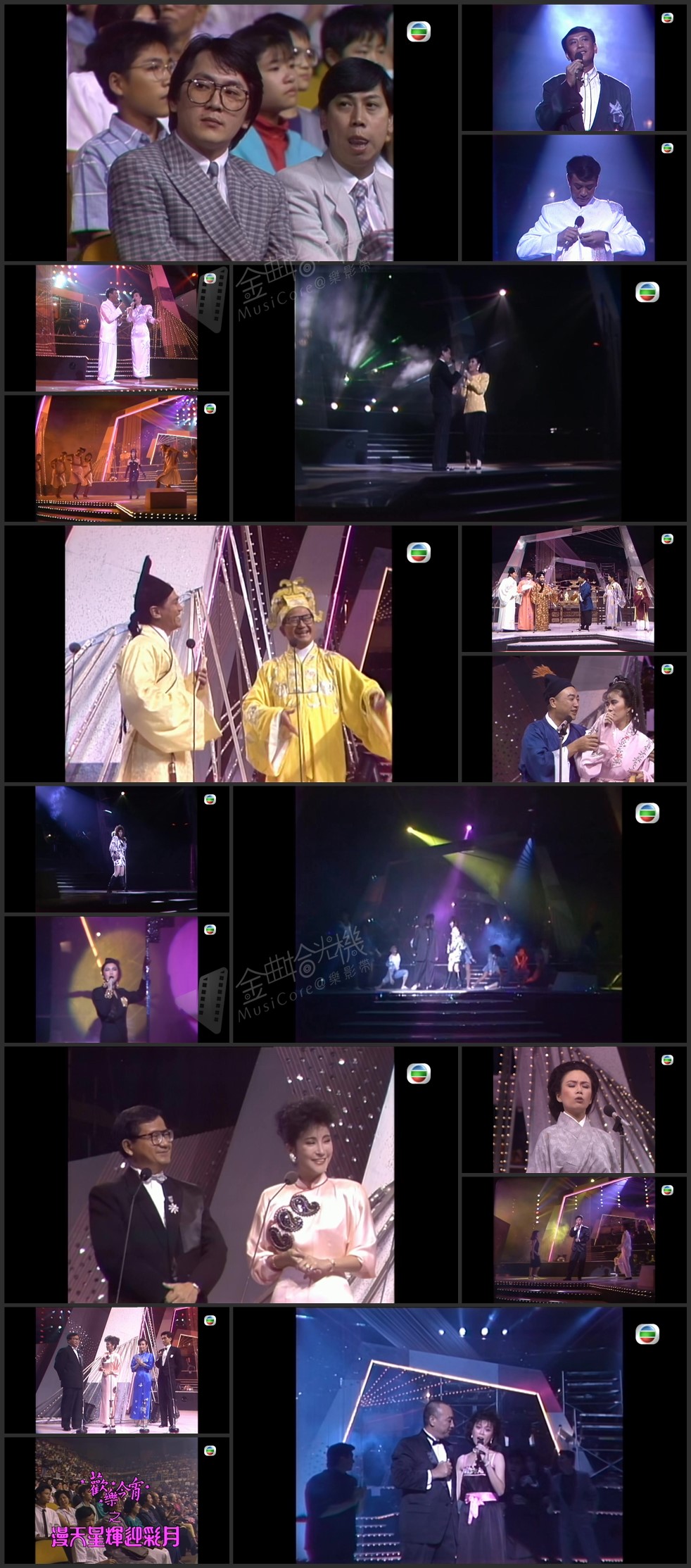 图片[1]-欢乐今宵’86 – 漫天星辉迎彩月 [1080P/TS源码/8.51G]-金曲拾光机 - MusiCore@乐影带