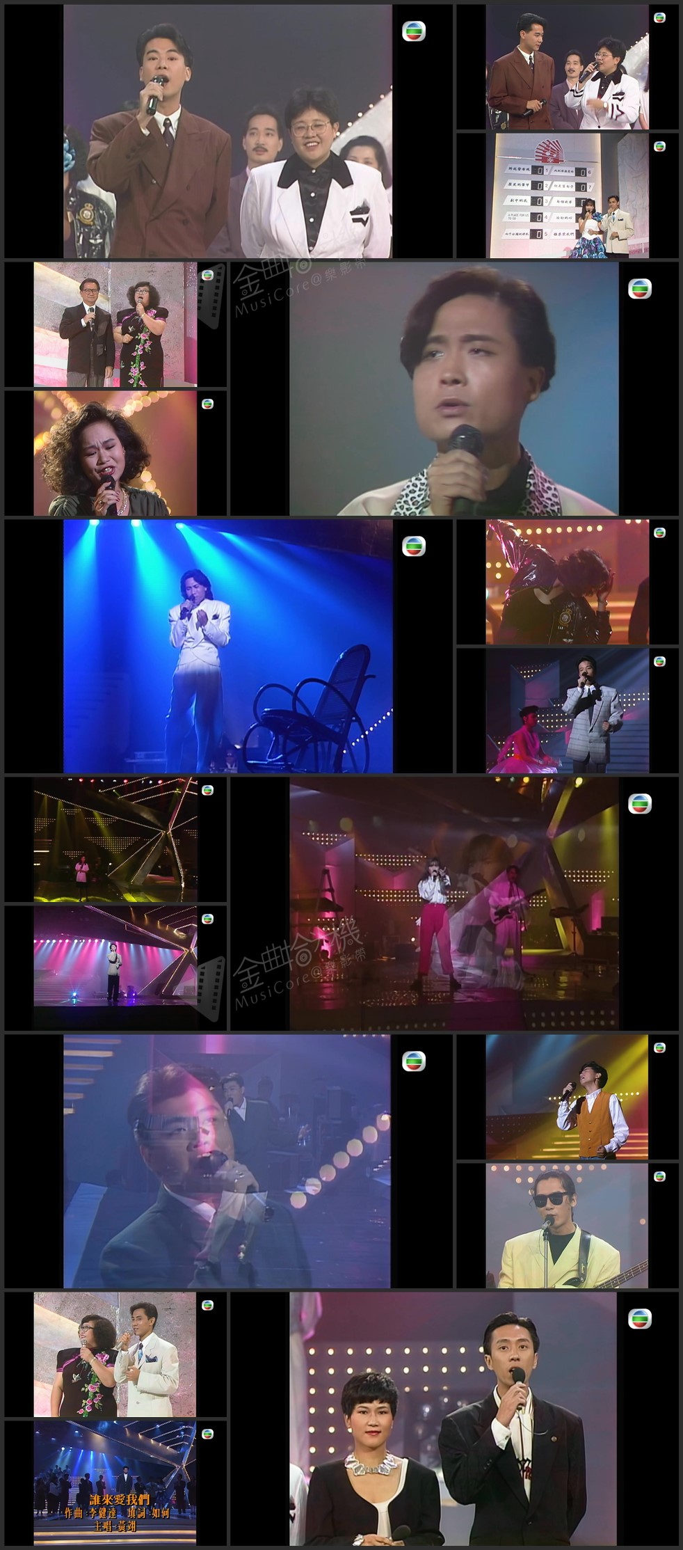 图片[1]-欢乐今宵’89 – 八九亚太区金筝流行曲创作大赛 [1080P/TS源码/6.61G]-金曲拾光机 - MusiCore@乐影带