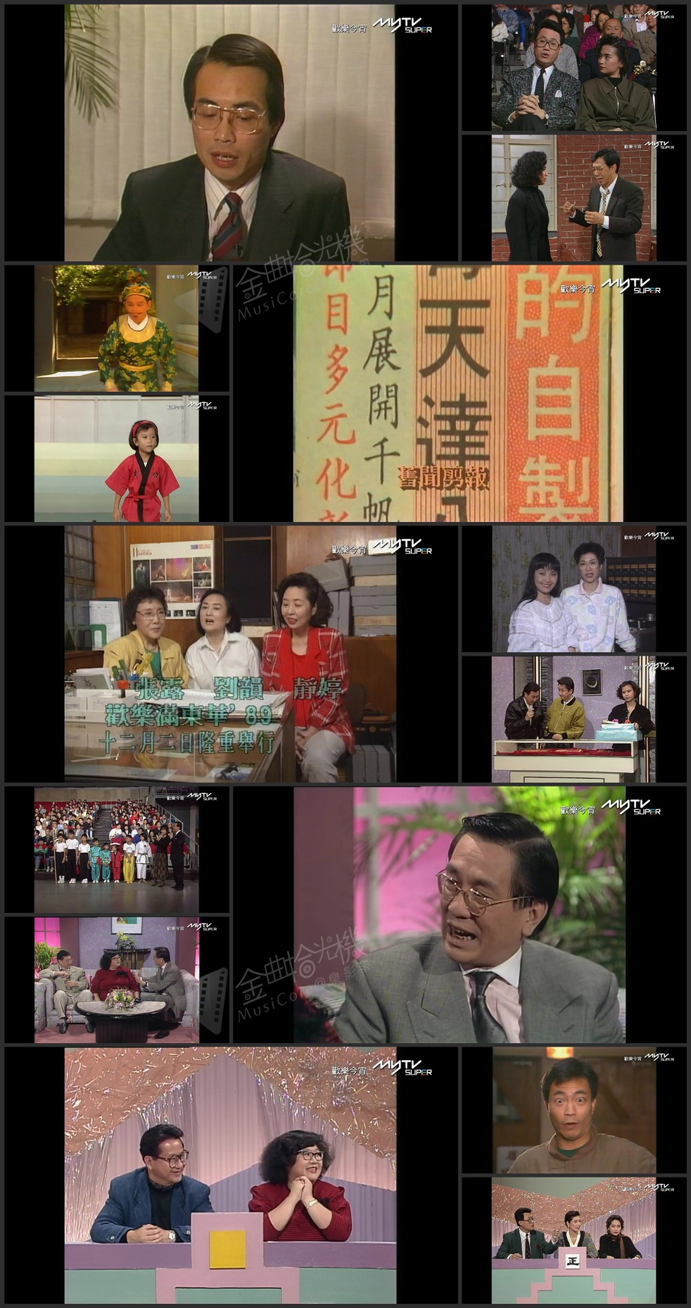 图片[1]-欢乐今宵’89 –「萤幕穿梭22年」之收视率的影响力 (TV Ver.) [1080P/TS源码/6.81G]-金曲拾光机 - MusiCore@乐影带