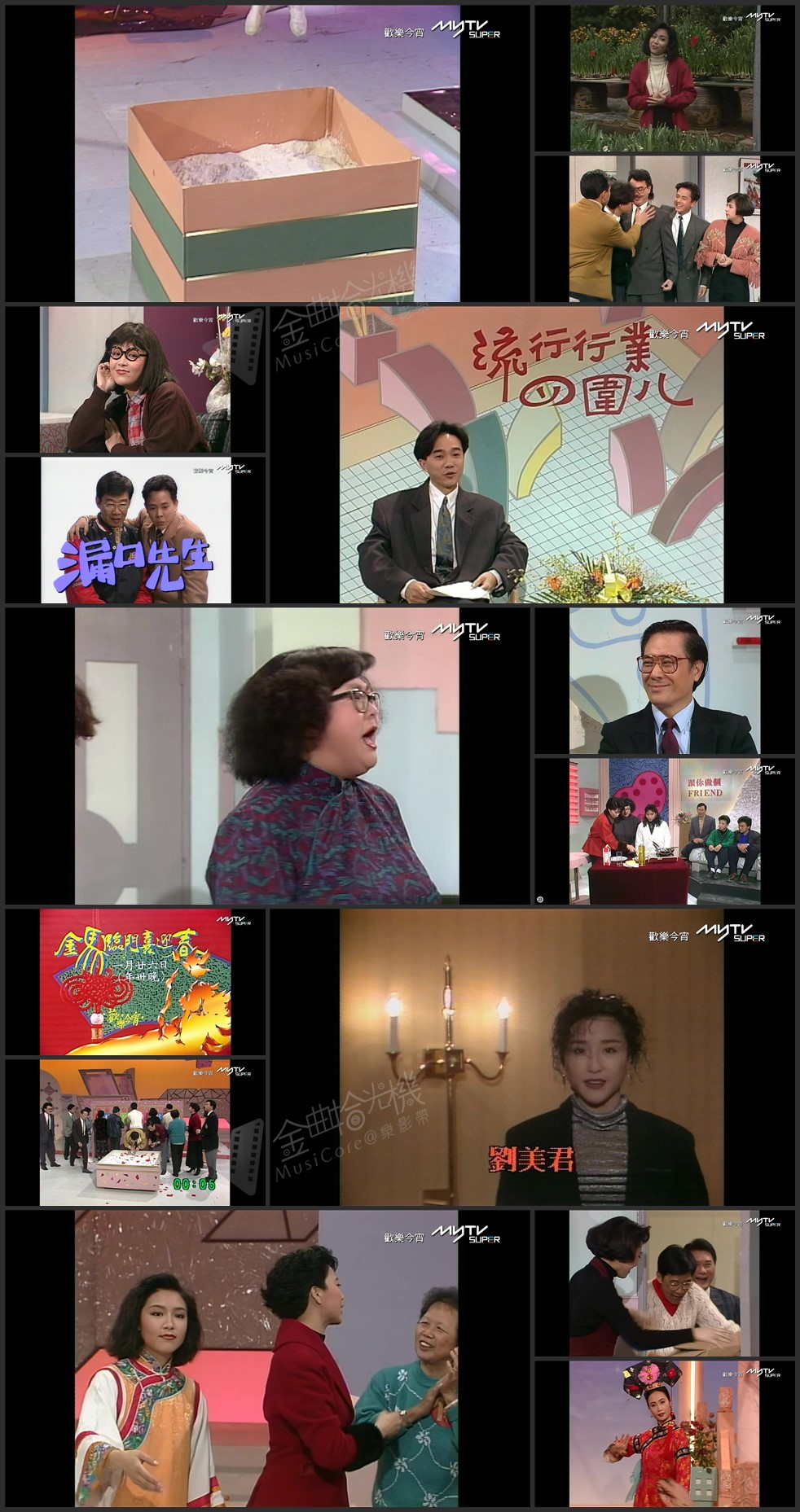 图片[1]-欢乐今宵’90 –「偶像大整蛊」恶整郑敬基 (TV Ver.) [1080P/TS源码/6.05G]-金曲拾光机 - MusiCore@乐影带