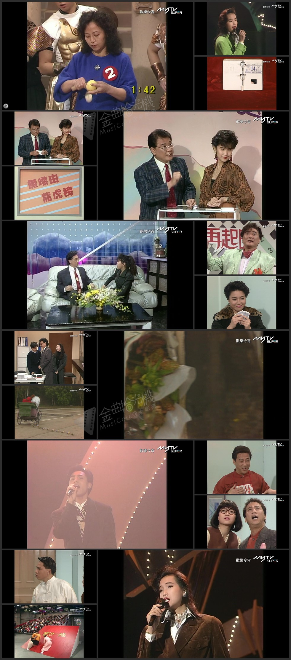 图片[1]-欢乐今宵’90 –「偶像大整蛊」黄凯芹 (TV Ver.) [1080P/TS源码/5.46G]-金曲拾光机 - MusiCore@乐影带