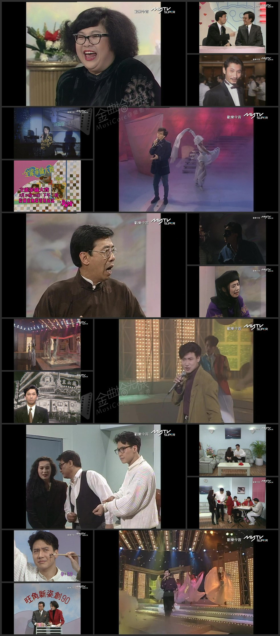 图片[1]-欢乐今宵’90 – 旺角新姿创90 (TV Ver.) [1080P/TS源码/5.24G]-金曲拾光机 - MusiCore@乐影带
