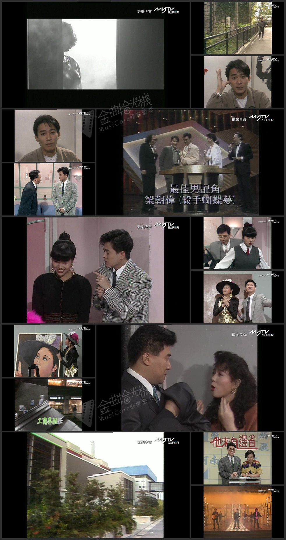 图片[1]-欢乐今宵’90 –「回到未红时」之梁朝伟 (TV Ver.) [1080P/TS源码/5.62G]-金曲拾光机 - MusiCore@乐影带