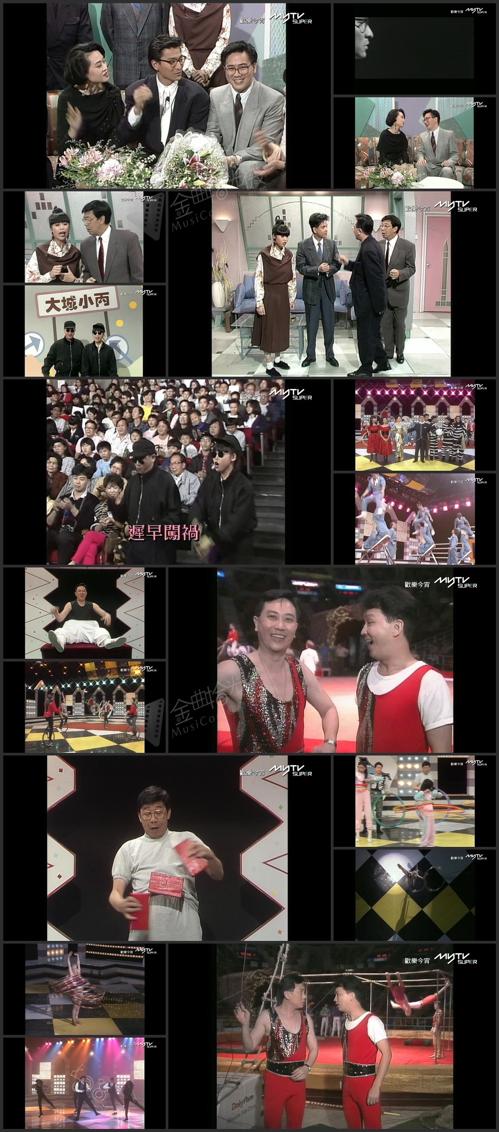 图片[1]-欢乐今宵’90 – 群星马戏嘉年华 (TV Ver.) [1080P/TS源码/5.24G]-金曲拾光机 - MusiCore@乐影带