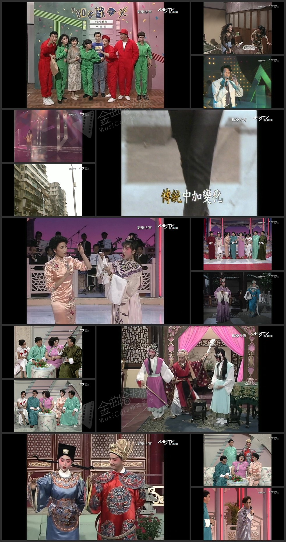 图片[1]-欢乐今宵’90 – 经典粤曲响全城 (TV Ver.) [1080P/TS源码/5.75G]-金曲拾光机 - MusiCore@乐影带